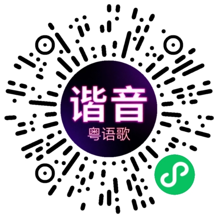微信小程序专属太阳花码