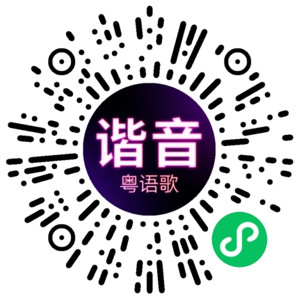 微信小程序专属太阳花码