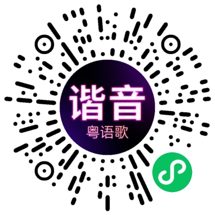 微信小程序专属太阳花码