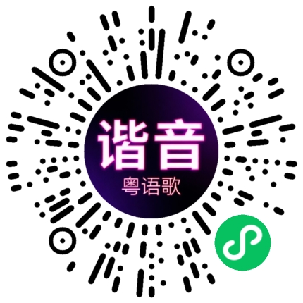 微信小程序专属太阳花码