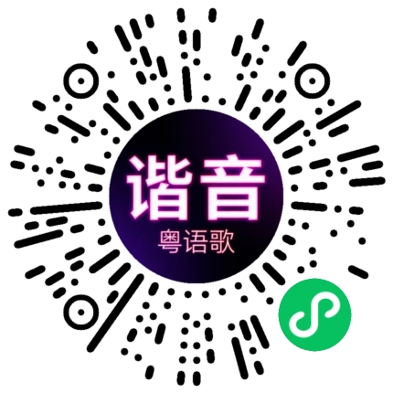 微信小程序专属太阳花码