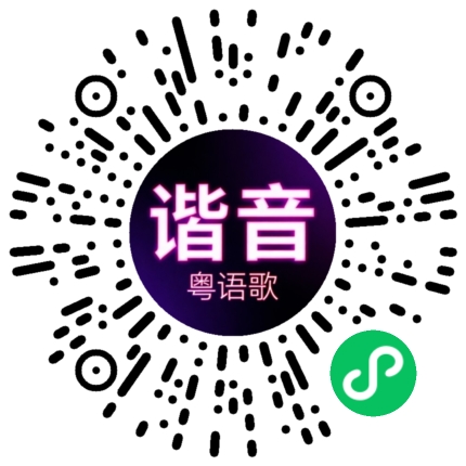微信小程序专属太阳花码