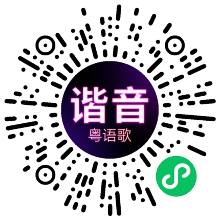 微信小程序专属太阳花码