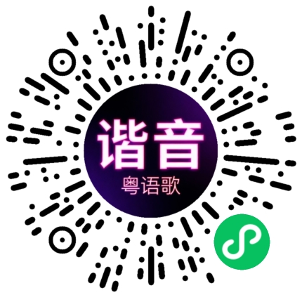 微信小程序专属太阳花码