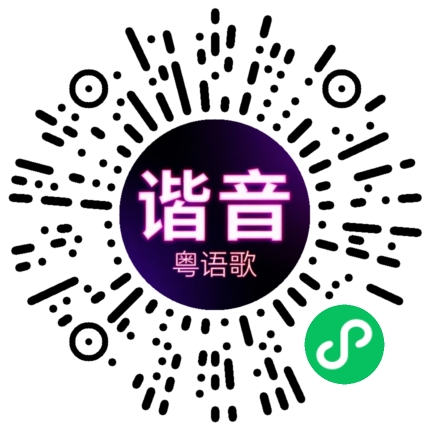微信小程序专属太阳花码