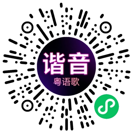 微信小程序专属太阳花码
