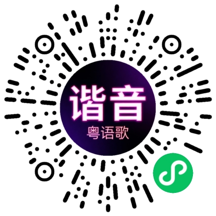 微信小程序专属太阳花码