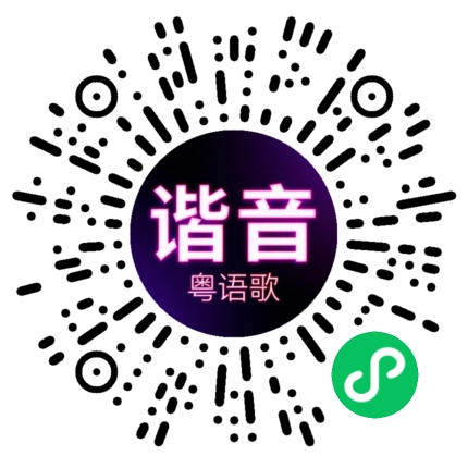 微信小程序专属太阳花码