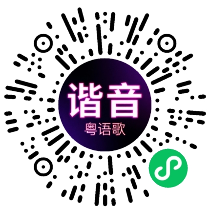 微信小程序专属太阳花码