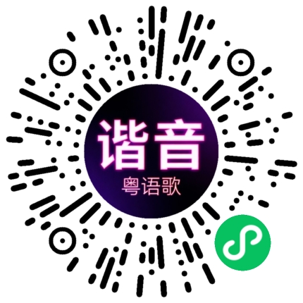 微信小程序专属太阳花码
