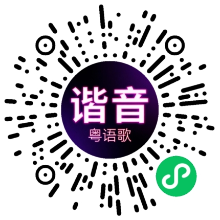 微信小程序专属太阳花码