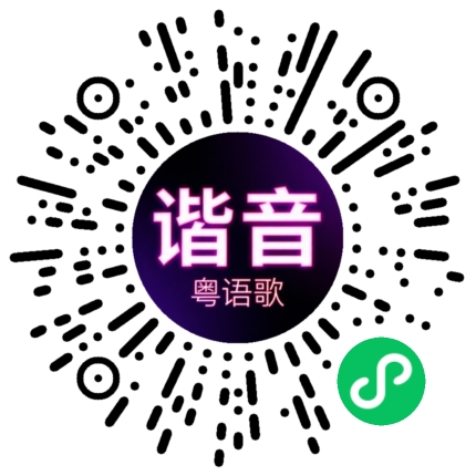 微信小程序专属太阳花码