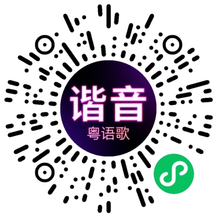 微信小程序专属太阳花码