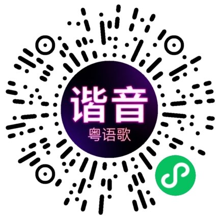 微信小程序专属太阳花码