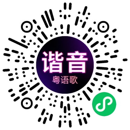 微信小程序专属太阳花码