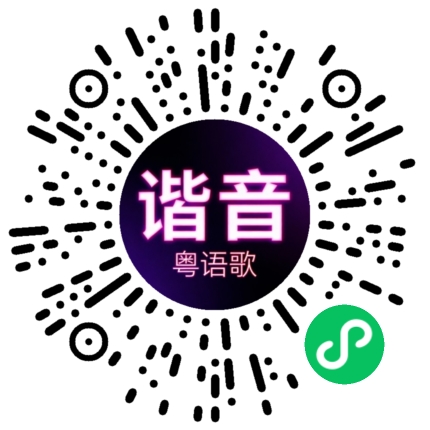 微信小程序专属太阳花码