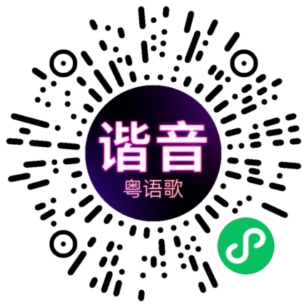 微信小程序专属太阳花码