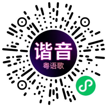 微信小程序专属太阳花码