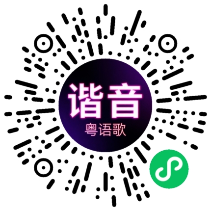 微信小程序专属太阳花码