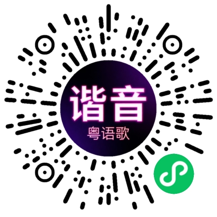 微信小程序专属太阳花码
