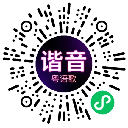 微信小程序专属太阳花码