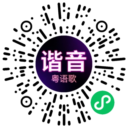 微信小程序专属太阳花码