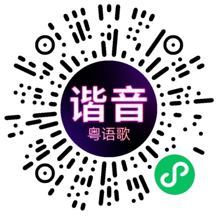 微信小程序专属太阳花码
