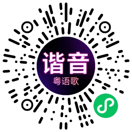微信小程序专属太阳花码