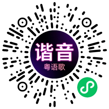 微信小程序专属太阳花码