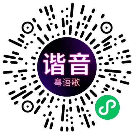 微信小程序专属太阳花码