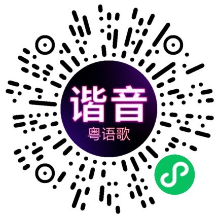 微信小程序专属太阳花码