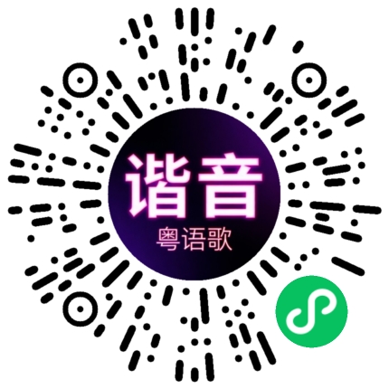 微信小程序专属太阳花码