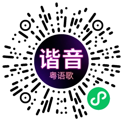 微信小程序专属太阳花码