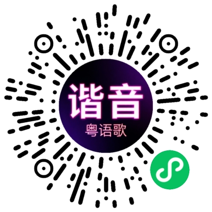 微信小程序专属太阳花码