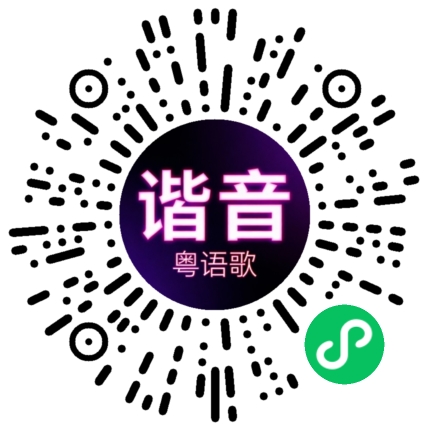 微信小程序专属太阳花码