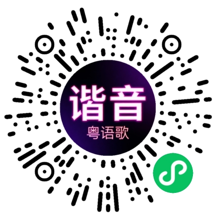 微信小程序专属太阳花码