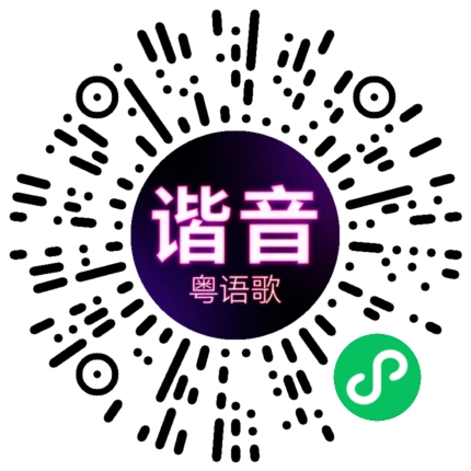 微信小程序专属太阳花码