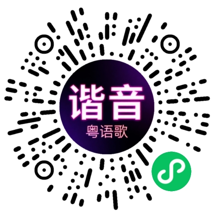 微信小程序专属太阳花码