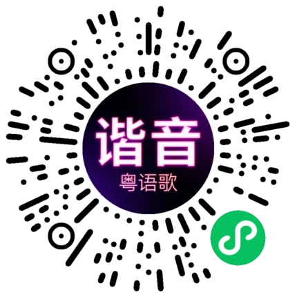 微信小程序专属太阳花码