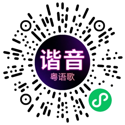 微信小程序专属太阳花码