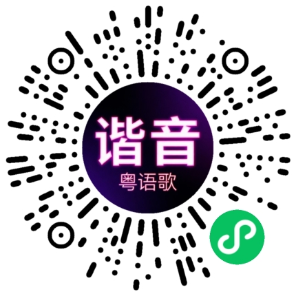 微信小程序专属太阳花码