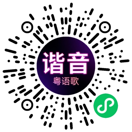 微信小程序专属太阳花码