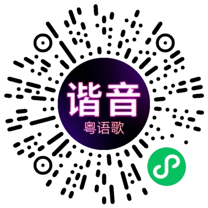 微信小程序专属太阳花码