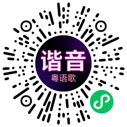 微信小程序专属太阳花码