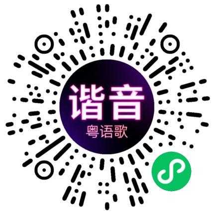 微信小程序专属太阳花码