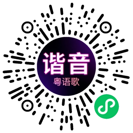 微信小程序专属太阳花码