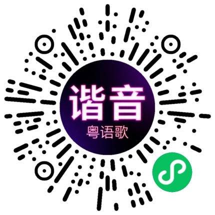 微信小程序专属太阳花码