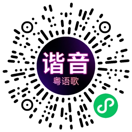 微信小程序专属太阳花码