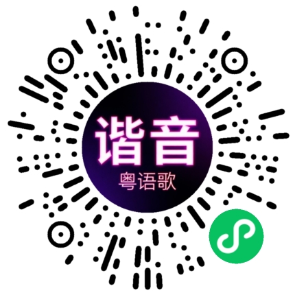 微信小程序专属太阳花码