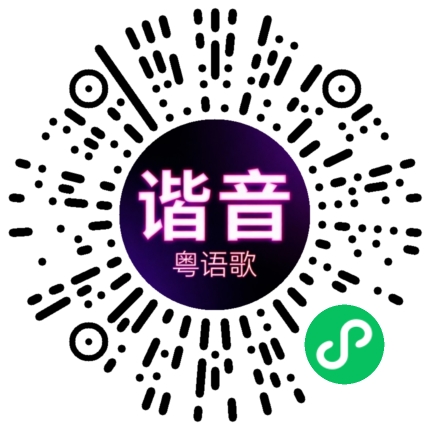 微信小程序专属太阳花码